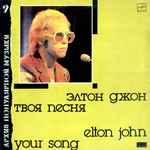 Your Song